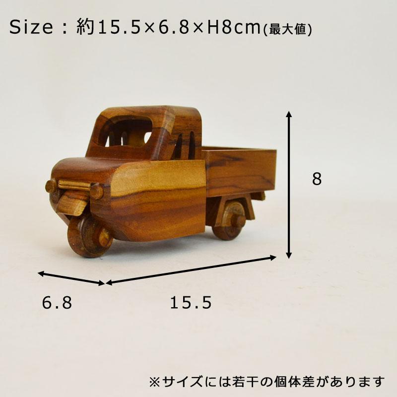 237新品・未使用木のおもちゃ手作り木製自動車 トラック木製玩具乗用玩具