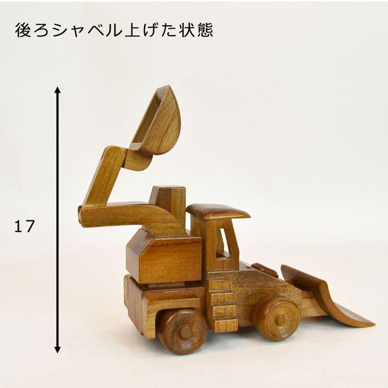ウッドビークル ブルドーザー 木製 乗り物 車 : ラタンハウスかごや