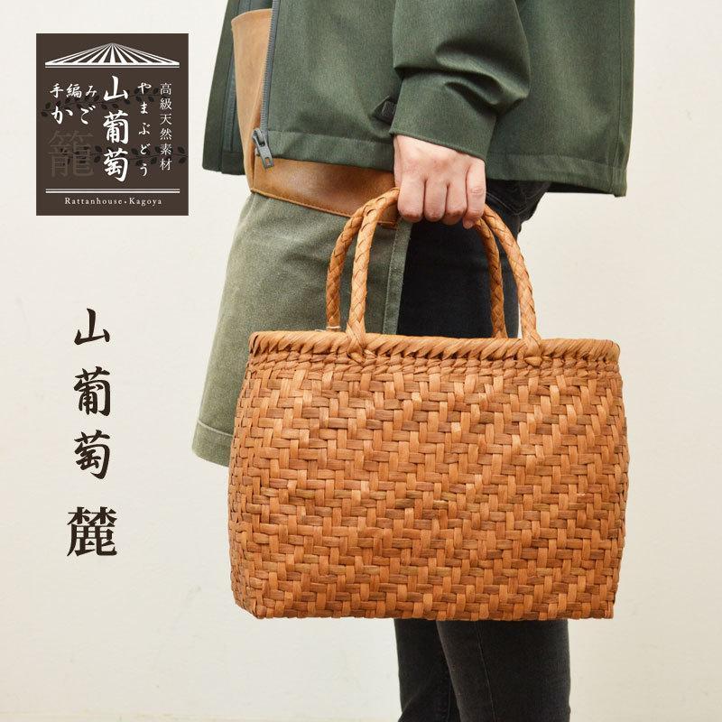 かごバッグ 山葡萄バッグ 麓おしゃれ カゴバッグ レディース 籠 バッグの画像
