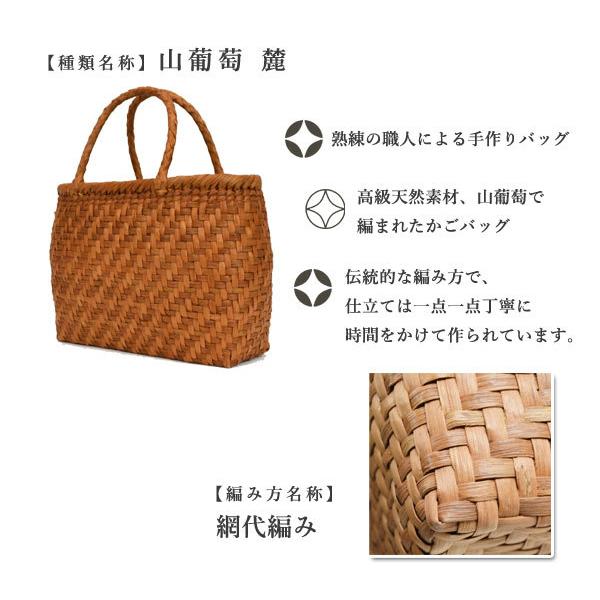高級素材 山葡萄バッグ 麓 かごバッグ 鞄 和装 Rtyb 002 Mk94 ラタンハウスかごや ヤフー店 通販 Yahoo ショッピング