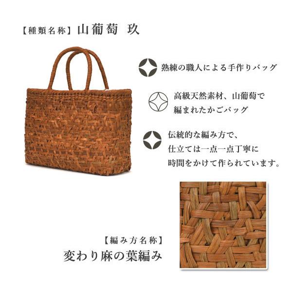 【訳あり】　かごバッグ 葡萄 かごバッグ 山葡萄バッグ 玖おしゃれ カゴバッグ レディース 籠