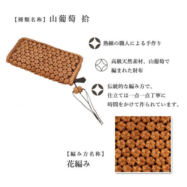 高級素材 山葡萄 拾 長財布 花編み 天然素材 : ラタンハウスかごや