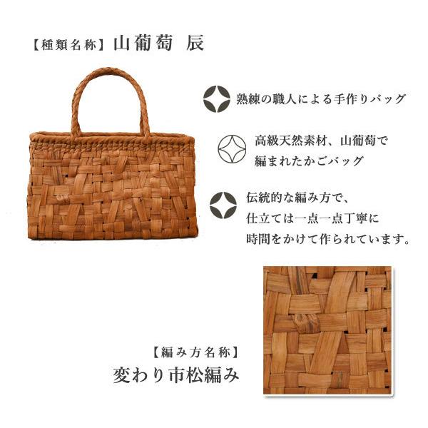 高級素材 山葡萄バッグ 辰 かごバッグ Rtyb 012 Mk94 ラタンハウスかごや ヤフー店 通販 Yahoo ショッピング