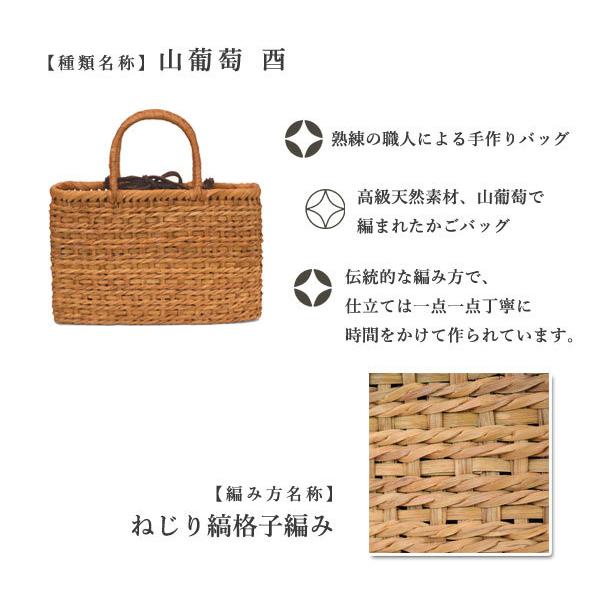 かごバッグ 山葡萄バッグ 酉おしゃれ カゴバッグ レディース 籠 バッグの画像
