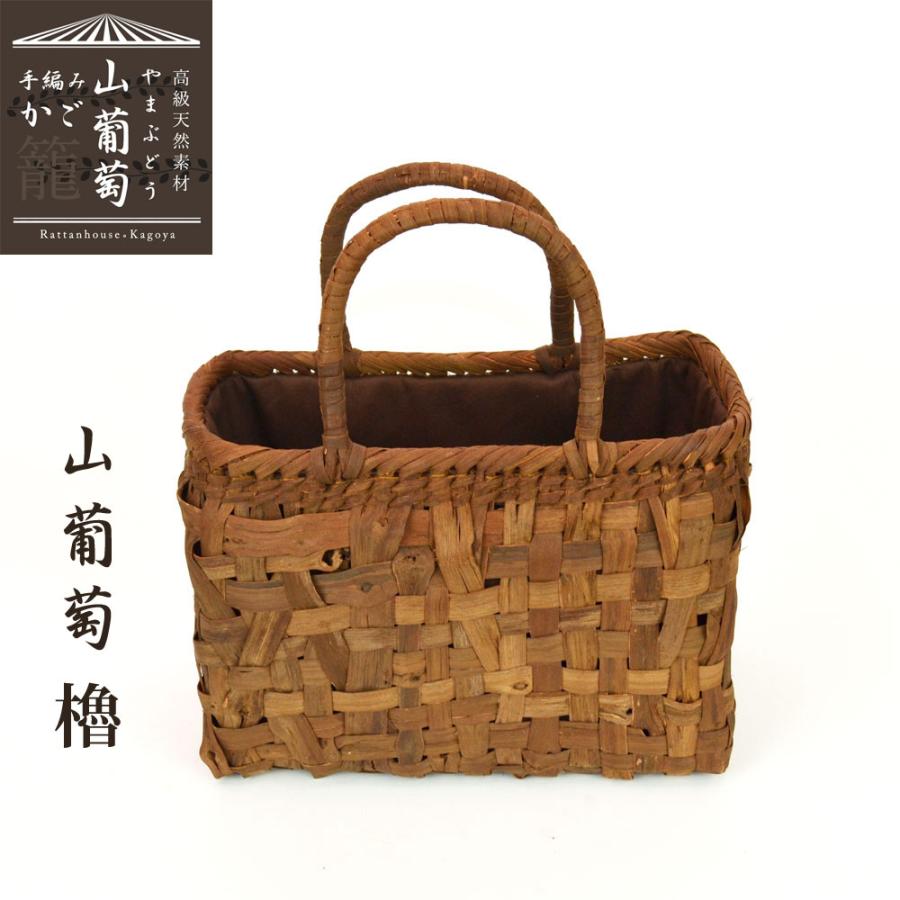 BIBI　山葡萄＋天然素材籠 高級素材 山葡萄バッグ 碧 かごバッグ 網代編み 熟練 職人