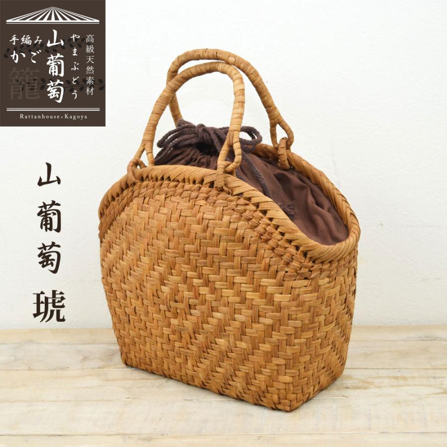 高級素材 山葡萄バッグ 琥 かごバッグ 網代編み 熟練 職人 : ラタン