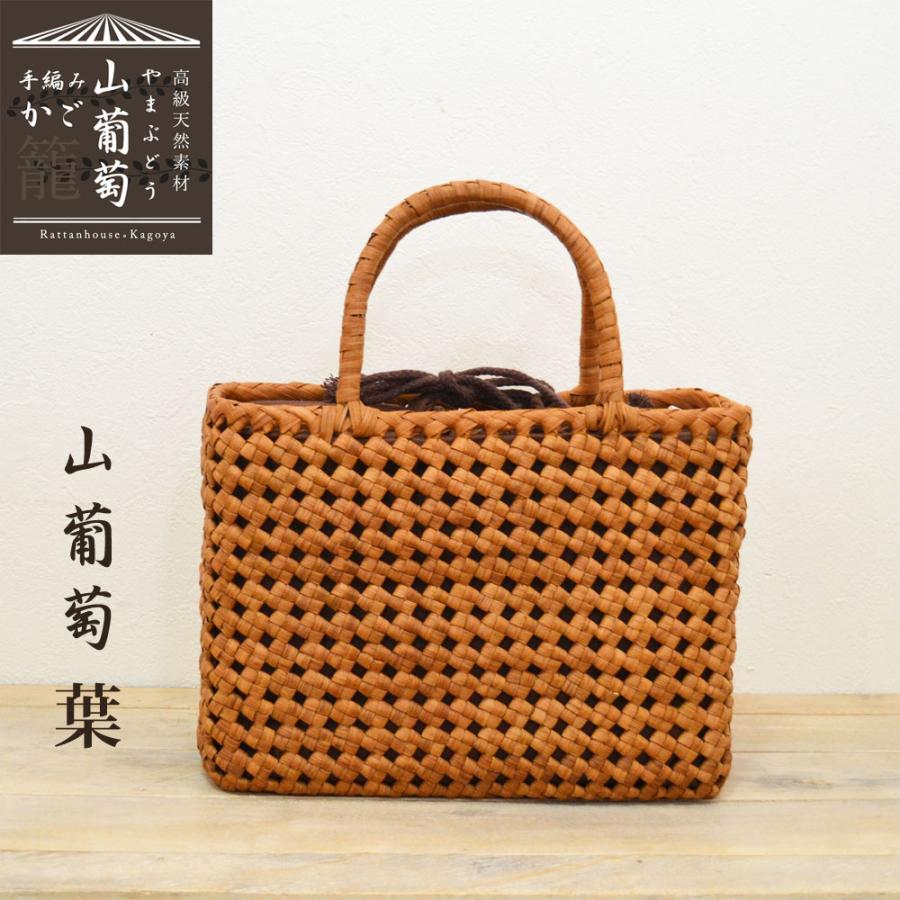 高級素材 山葡萄バッグ 葉 かごバッグ 石畳編 熟練 職人の画像