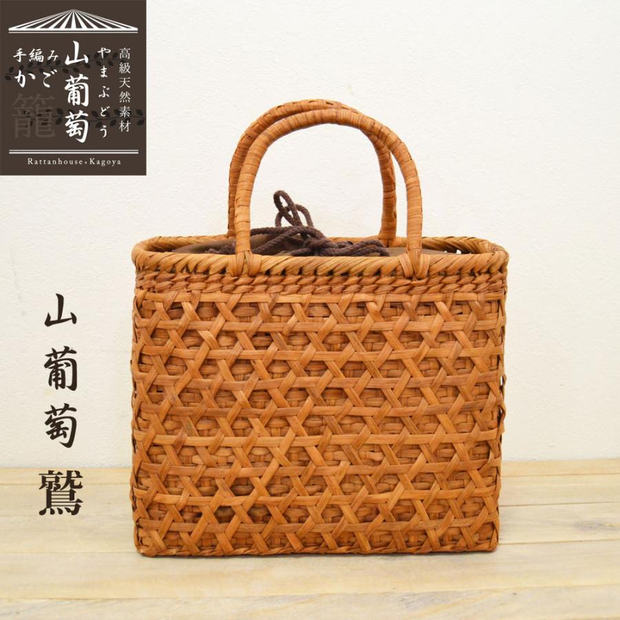 高級素材 山葡萄バッグ 鷲 かごバッグ 網代編 熟練 職人 : ラタン