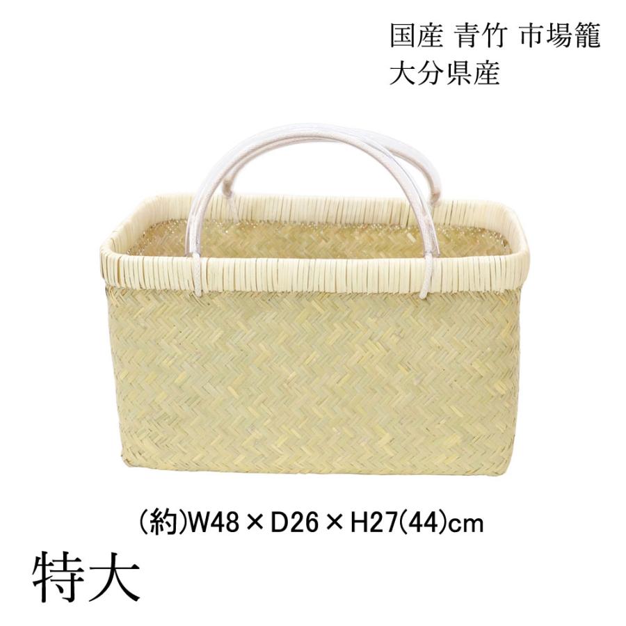 国産 青竹 市場籠 特大 大分県産 買出しかご 竹籠 日本製