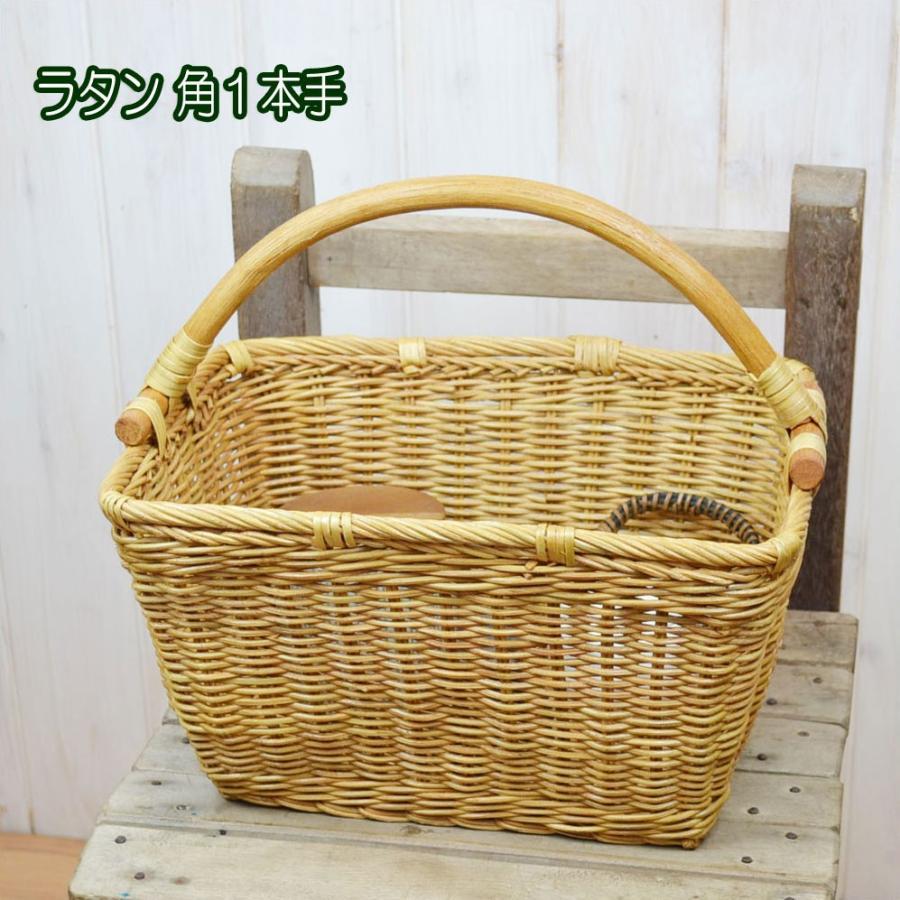 ラタン 角1本手 バスケット かご 収納 マガジンラック : ラタンハウス