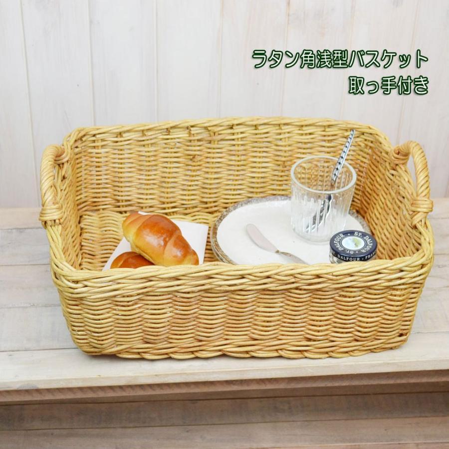 ラタン角 浅型 取っ手付き かご 収納用バスケット ストック : ラタン