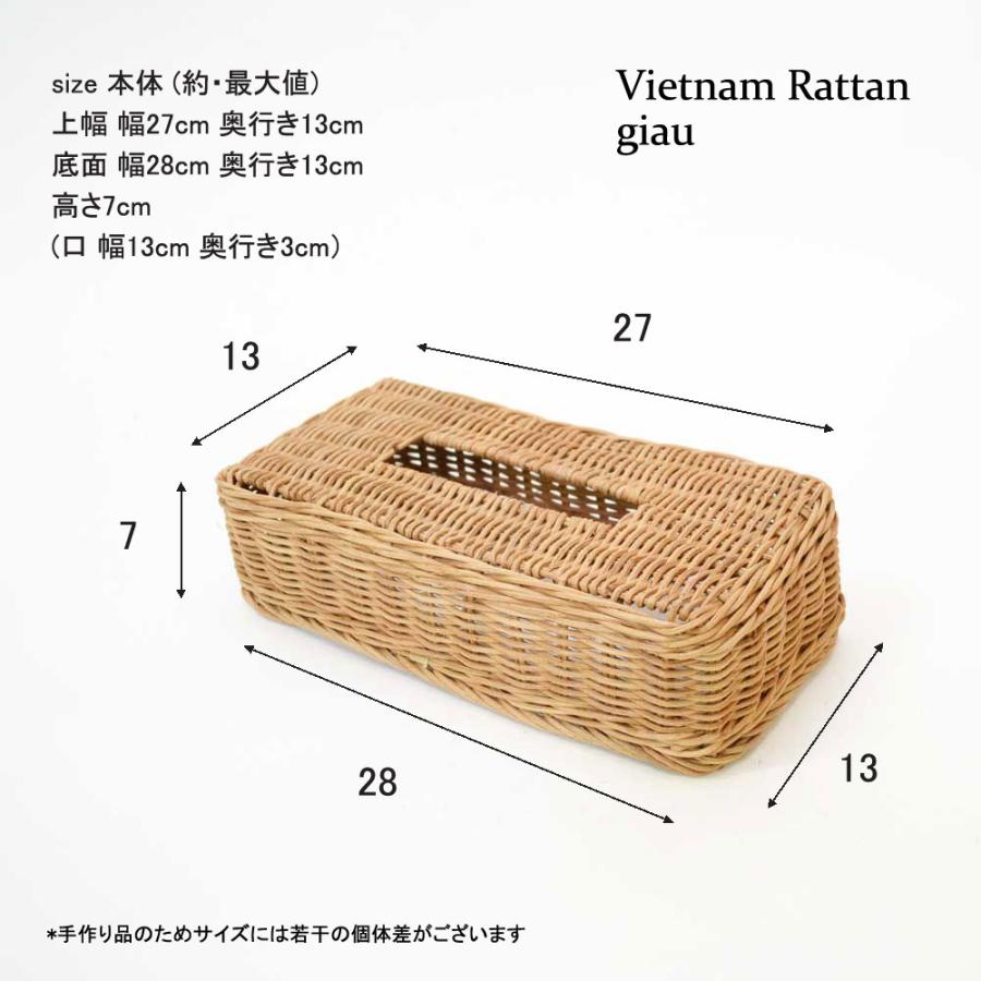 ラタン製 ティッシュケース ボックス ベトナム 収納 籐かご : ラタン