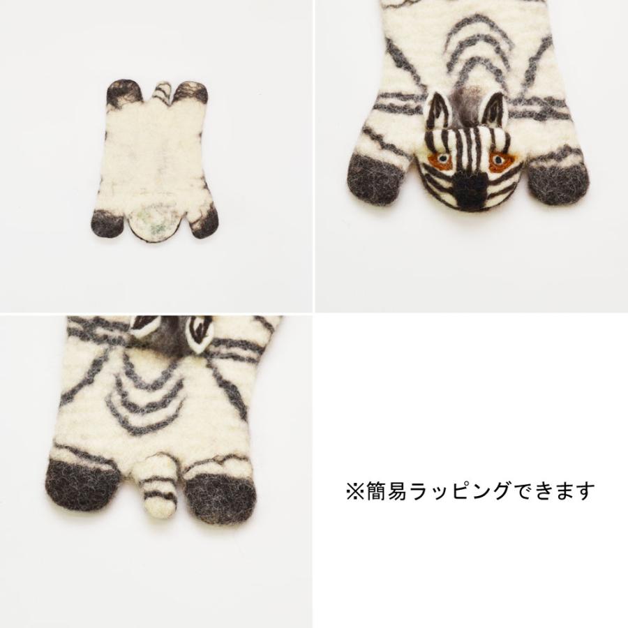 アニマルコースター しまうま 縞馬 シマウマ かわいい 羊毛 : ラタン 