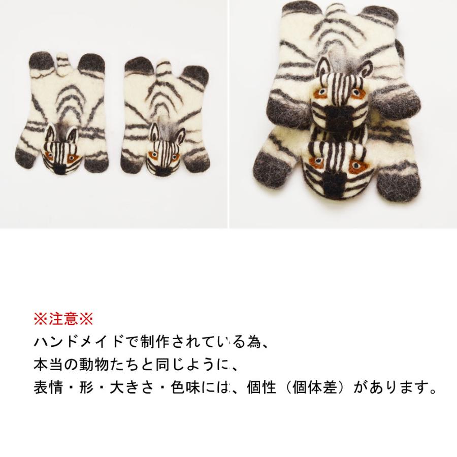 アニマルコースター しまうま 縞馬 シマウマ かわいい 羊毛 : ラタン 