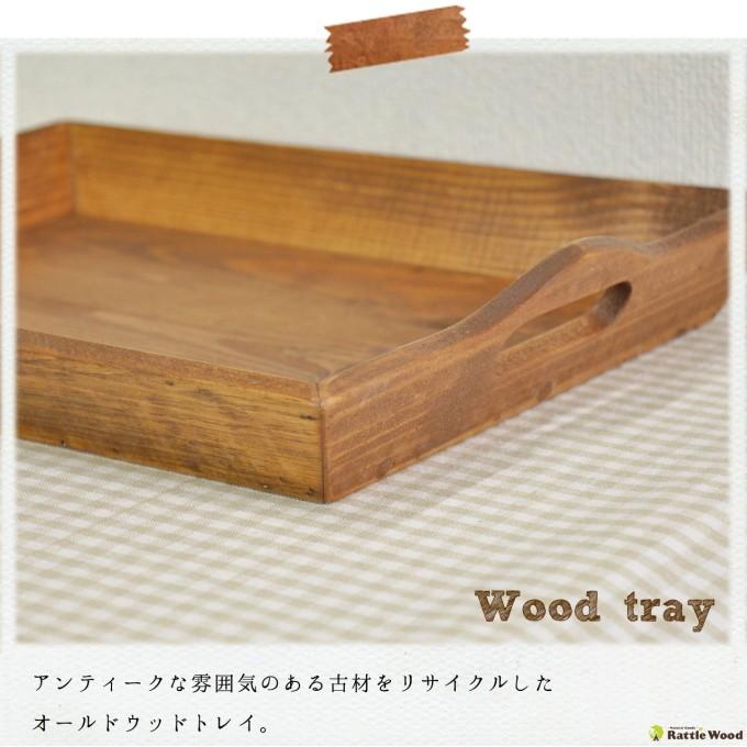 お盆 木製 トレイ トレー アンティーク おぼん おしゃれ カフェ 北欧 小物トレイ アジアン 取っ手付き ガーデン C 0044 Rattle Wood Yahoo 店 通販 Yahoo ショッピング