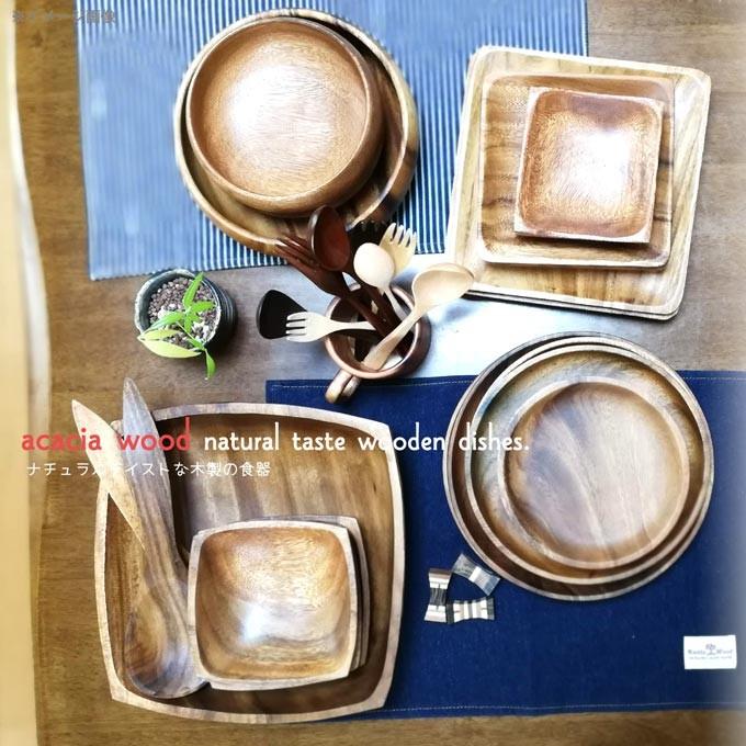 アカシア ラウンドボウル 木製食器 【12.5cm×12.5cm】 ご飯茶碗 洋食器