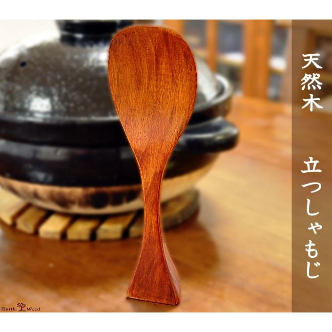 立つしゃもじ しゃもじ 木製 杓子 杓文字 天然木 キッチン ナチュラル