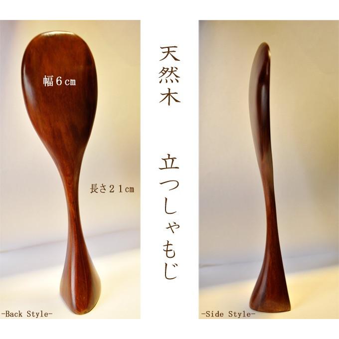 立つしゃもじ しゃもじ 木製 杓子 杓文字 天然木 キッチン ナチュラル