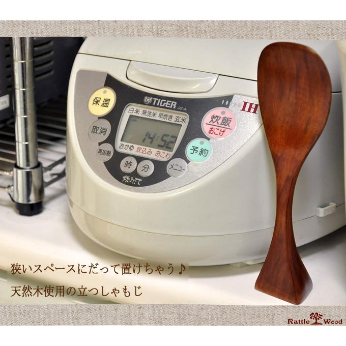 立つしゃもじ しゃもじ 木製 杓子 杓文字 天然木 キッチン ナチュラル