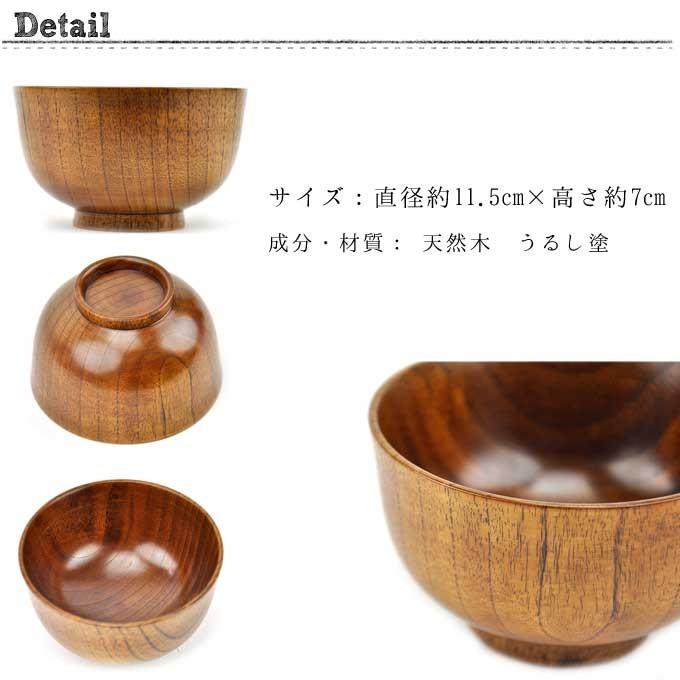 汁椀 木製 お味噌汁椀 吸い物椀 子供 茶碗 漆器 お椀 スープボウル