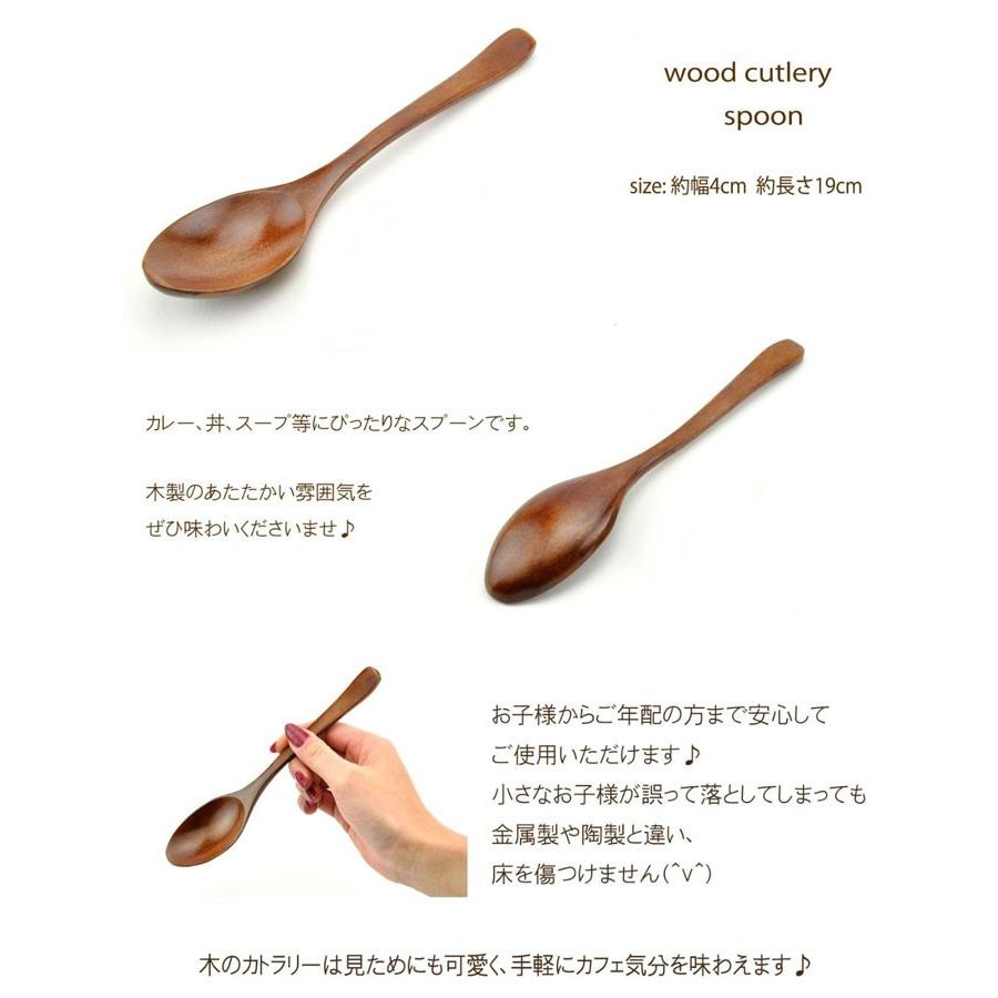 スプーン セット 木製 5本セット カトラリー 木 カレー スプーン 北欧 