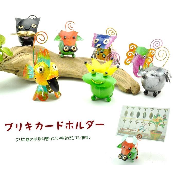 ブリキ製カードホルダー カードスタンド メモスタンド アニマル