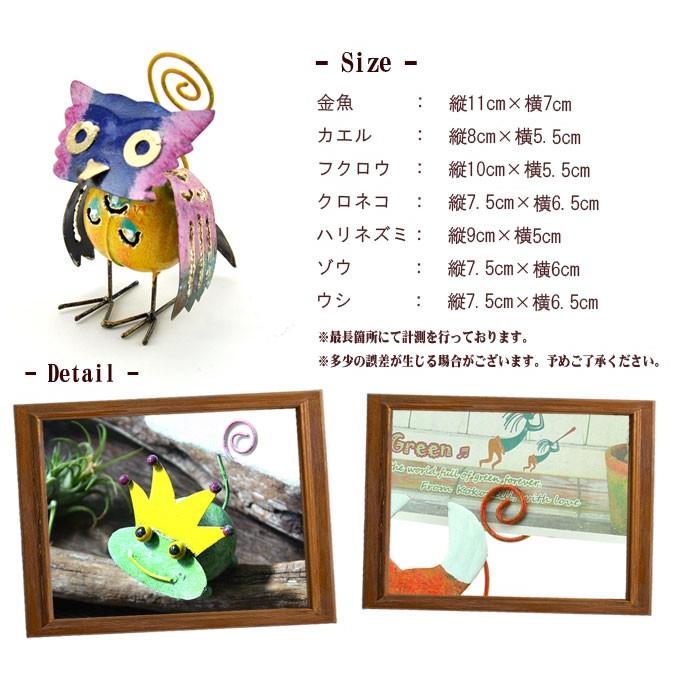 ブリキ製カードホルダー カードスタンド メモスタンド アニマル