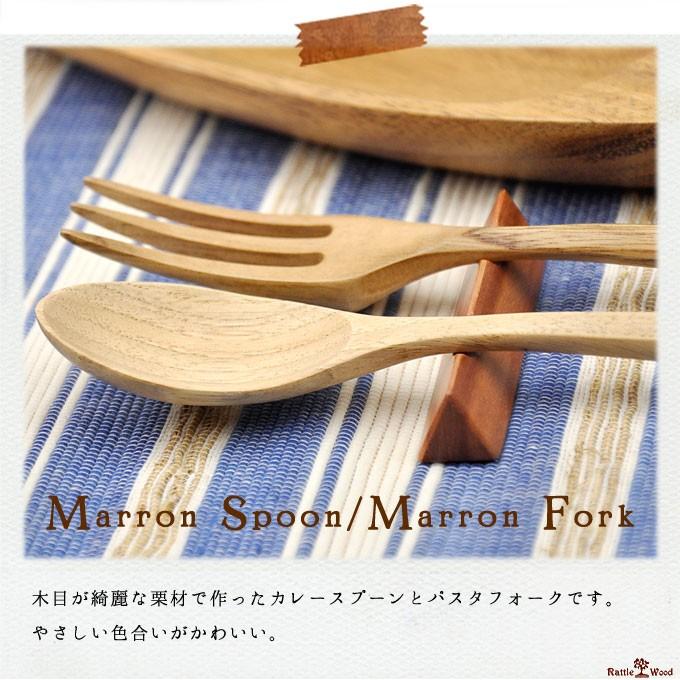 木製 スプーン フォーク 木 カレー パスタ 栗 オシャレ H 0161 Rattle Wood Yahoo 店 通販 Yahoo ショッピング