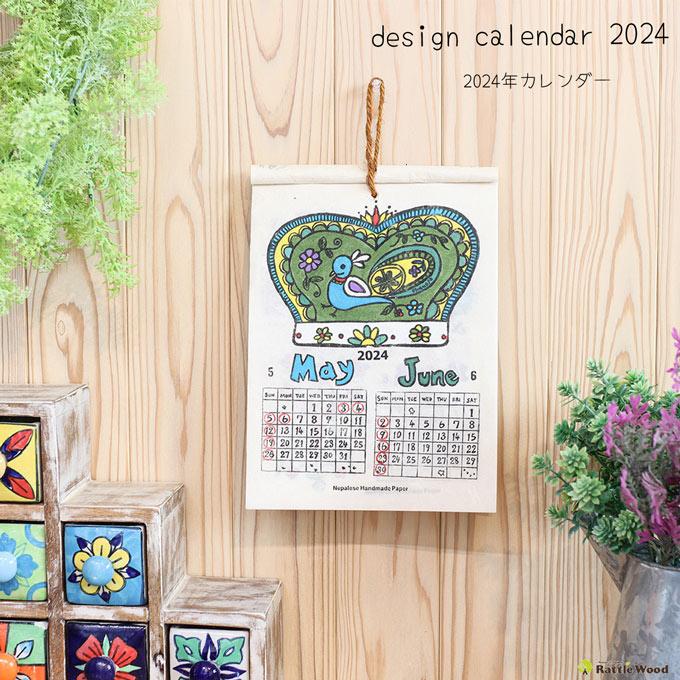 カレンダー 2024年 壁掛け シンプル インテリア 家族 北欧 ポスター アート おしゃれ 令和6年度暦 かわいい｜rattlewood｜02