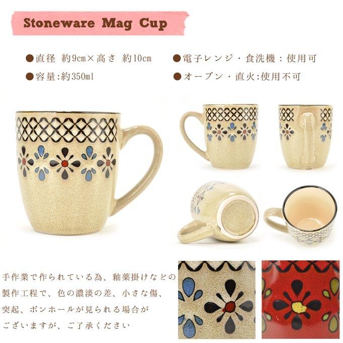 マグカップ おしゃれ 北欧 陶器 和食器 洋食器 柄物 湯のみ かわいい コップ お買得 カップ 大きい 花 プレゼント
