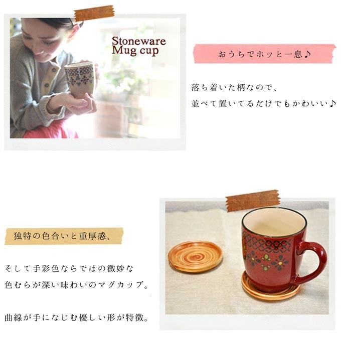 マグカップ おしゃれ 北欧 陶器 和食器 洋食器 柄物 湯のみ かわいい コップ お買得 カップ 大きい 花 プレゼント