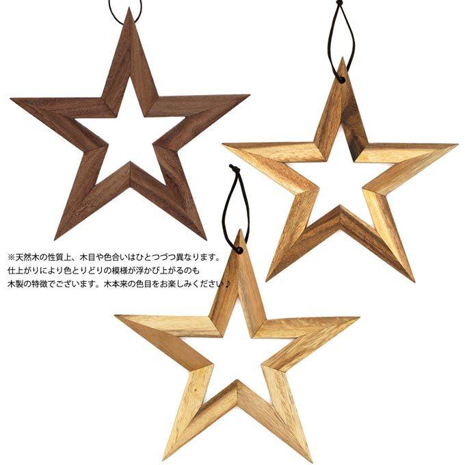 アカシア 鍋敷き トリベット 星 木製【23cm×23cm】 ポットマット 鍋置き キッチン雑貨 カフェ おしゃれ かわいい 北欧 :i-0061:Rattle Wood Yahoo!店 - 通販 - Yahoo!ショッピング アカシア 鍋敷き トリベット 星 木製【23cm×23cm】 ポットマット 鍋置き キッチン雑貨 カフェ おしゃれ かわいい 北欧 :i-0061:Rattle Wood Yahoo!店 - 通販 - Yahoo!ショッピング