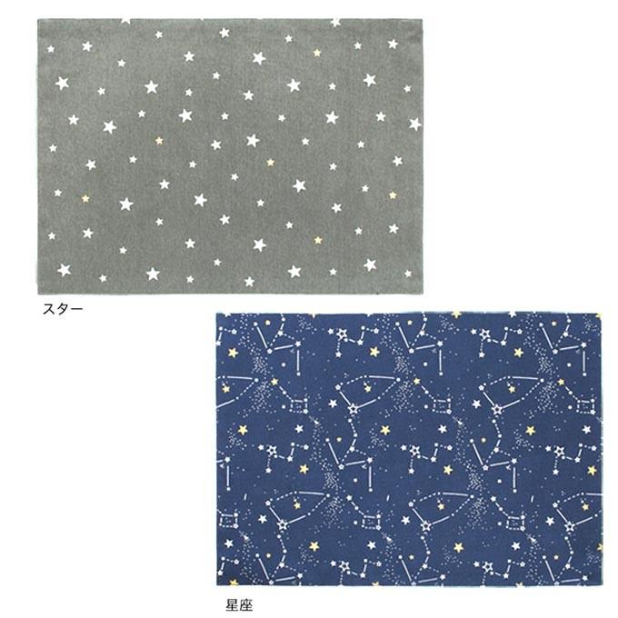 ランチョンマット ランチマット 星 星座 北欧 和 プレイスマット
