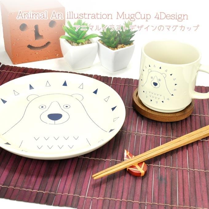 マグカップ 陶器 まぐかっぷ コップ カップ コーヒーカップ 湯のみ 洋食器 エスニック アジアン 北欧 柄物 大きい アニマル 動物 ネコ ライオン フクロウ クマ I 0116 Rattle Wood Yahoo 店 通販 Yahoo ショッピング