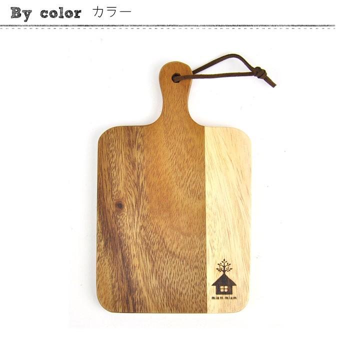 アカシア カッティングボード キッチン用品 まな板 木製 木 北欧