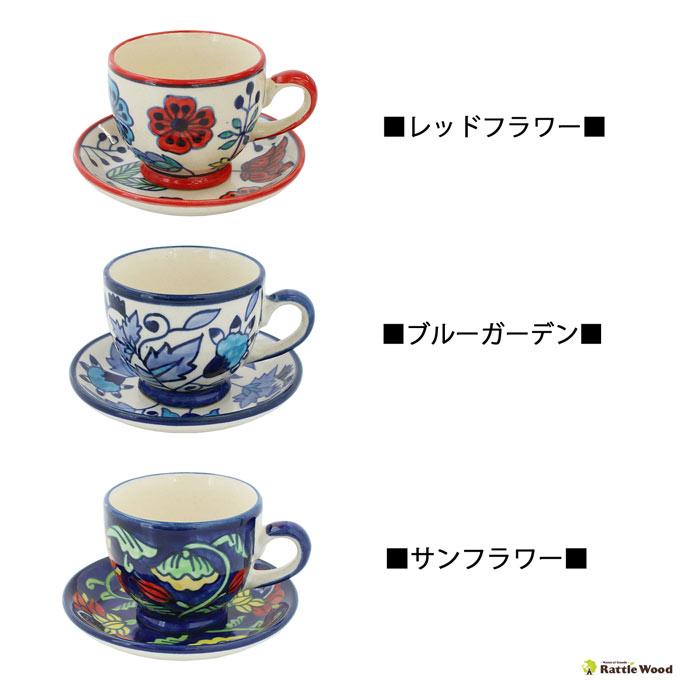 カップアンドソーサー 北欧 セット おしゃれ マグカップ 陶器 洋食器