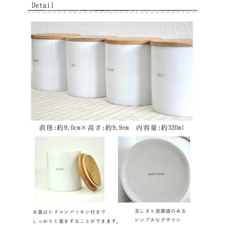 LOLO（ロロ） キャニスター 陶器 シュガー ソルト コーヒー ティー