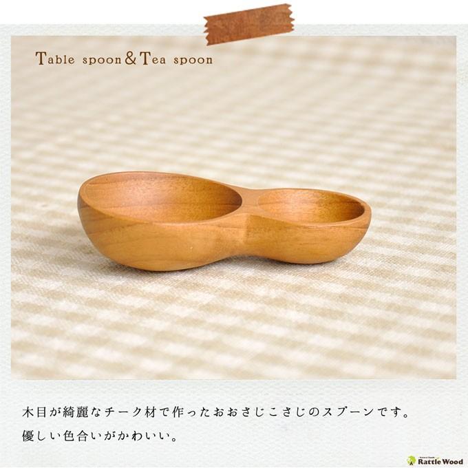 lolo おおさじこさじ 大さじ 計量スプーン おしゃれ 木製 スプーン 北欧 木 キッチンツール キッチン用品 食器 調理器具 雑貨 ...