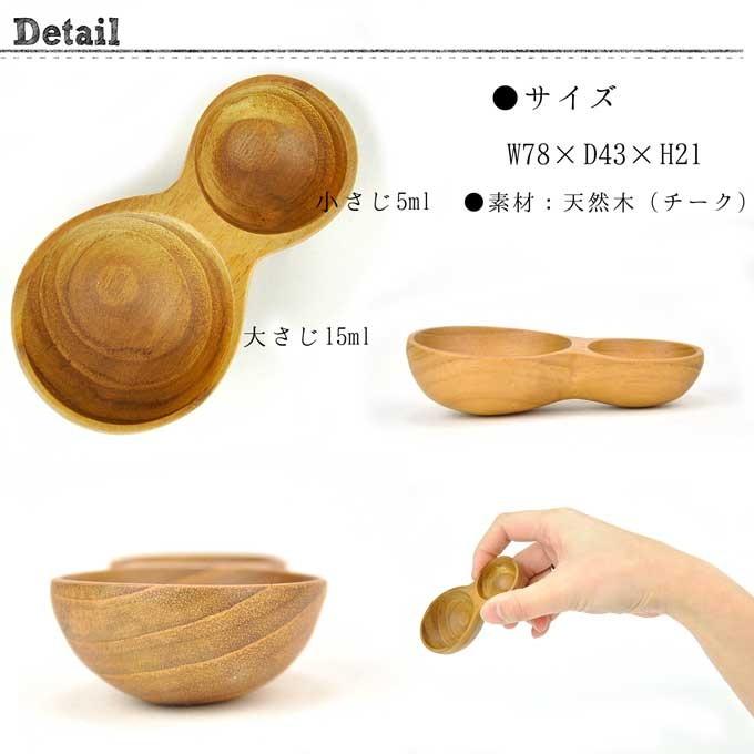 Lolo おおさじこさじ 大さじ 計量スプーン おしゃれ 木製 スプーン 北欧 木 キッチンツール キッチン用品 食器 調理器具 雑貨 Lolo ロロ Lo 0008 Rattle Wood Yahoo 店 通販 Yahoo ショッピング