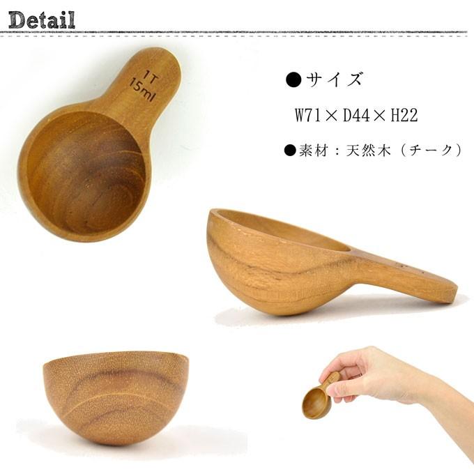 Lolo おおさじ 大さじ 計量スプーン おしゃれ 木製 北欧 カトラリー 木 キッチンツール キッチン用品 食器 調理器具 雑貨 ロロ Lo 0009 Rattle Wood Yahoo 店 通販 Yahoo ショッピング