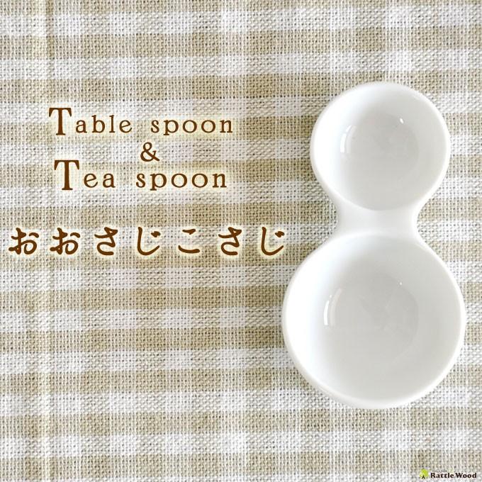 Lolo おおさじこさじ 大さじ 計量スプーン おしゃれ 大さじ小さじ 陶器 スプーン カトラリー 白磁 キッチンツール キッチン用品 調理器具 北欧 雑貨 ロロ Lo 0011 Rattle Wood Yahoo 店 通販 Yahoo ショッピング