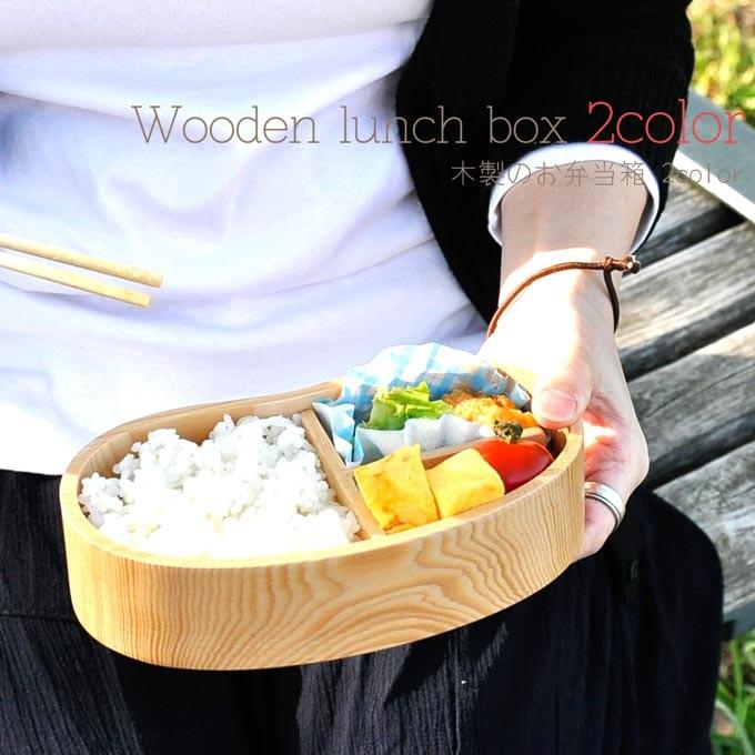 お弁当箱 ランチバッグ付き ランチボックス 木製 一段 おしゃれ ピクニック ギフト プレゼント 贈答品 誕生日 内祝い 結婚 入学 入社 Na 0022 Rattle Wood Yahoo 店 通販 Yahoo ショッピング