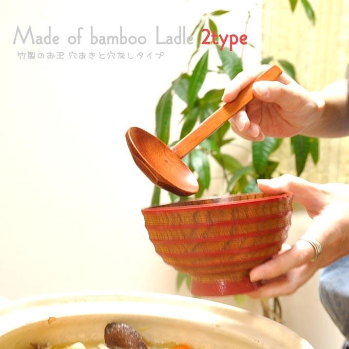 おたま 木製 穴あきお玉 キッチン お玉 鍋 ナチュラル レードル