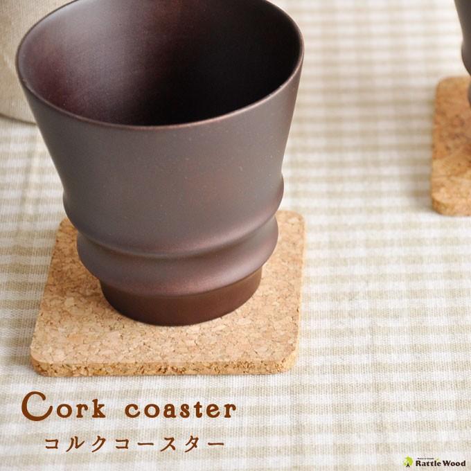 コースター コルク キッチン用品 おしゃれ 北欧 洋食器 木製 木 トレー