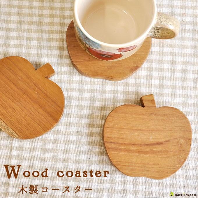 コースター 木製 リンゴ キッチン用品 おしゃれ 北欧 洋食器 木 トレー カップトレイ 茶たく 茶托 アジアン エスニック 和風 キッチン雑貨 Th 0109 Rattle Wood Yahoo 店 通販 Yahoo ショッピング