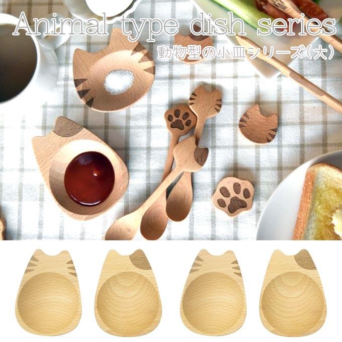 まめざら おすわり ねこ 豆皿 小皿 7cm お通し皿 木製 木 食器 カフェ