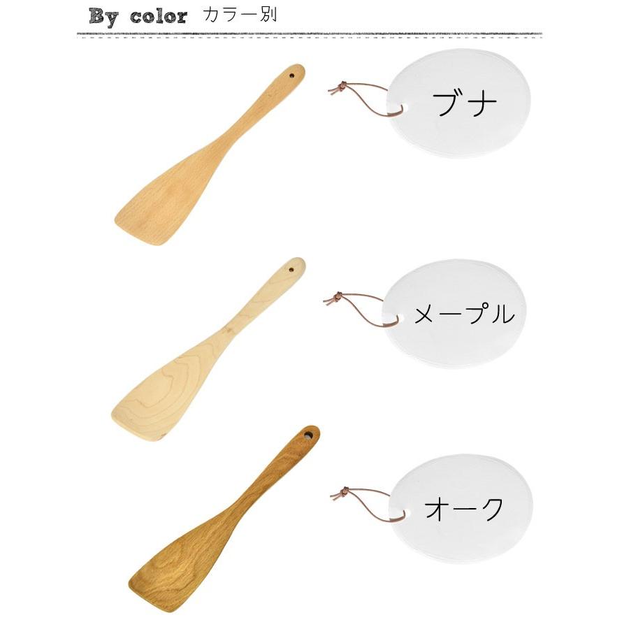 木べら キッチンターナー 木製 天然木 料理 ナチュラル エスニック雑貨