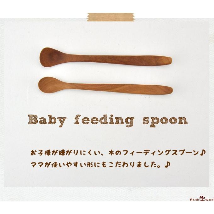 ベビー スプーン 赤ちゃん 木製 離乳食 子ども キッズ kids ウッド