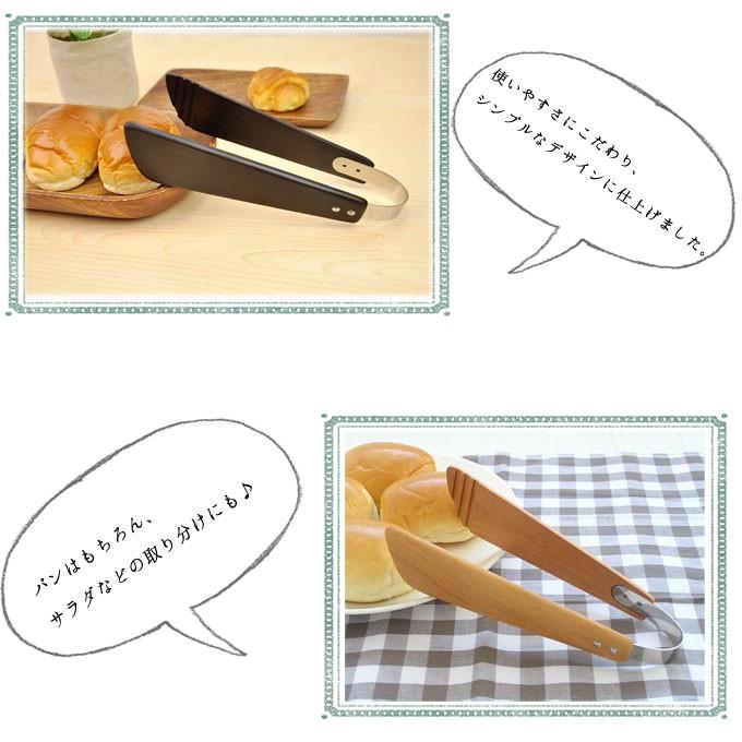 木製 トング 木 取り分け キッチン用品 食器 調理器具 北欧 雑貨