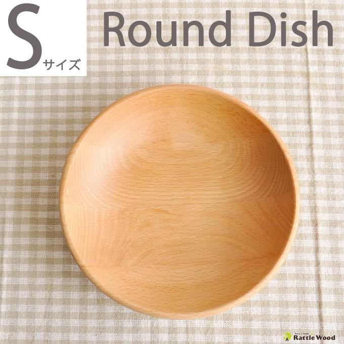 ラウンドディッシュ サラダ 木製 プレート 皿 木 キッチン用品 食器 調理器具 洋食器 北欧 おしゃれ 子供 中皿 小皿 ナチュラル ブランド買うなら ブランドオフ